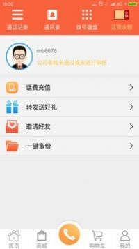 集品口袋app图0