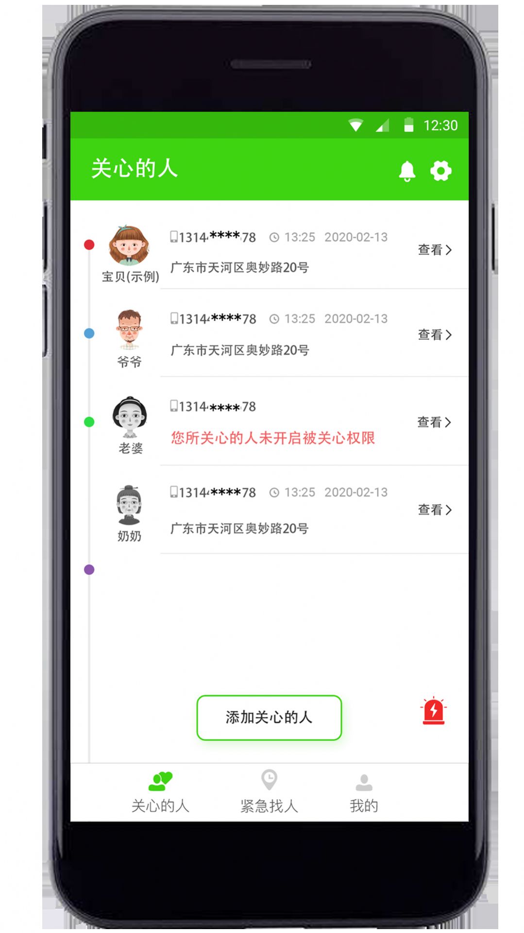 a小智app图2