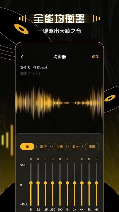 mp3转换器大师app图2