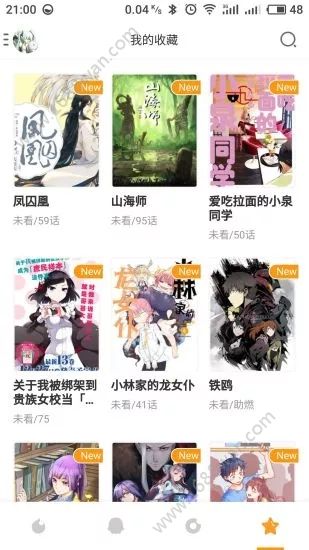 布卡漫画app图0