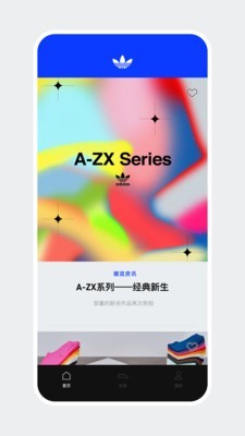 阿迪达斯confirmed app图片1