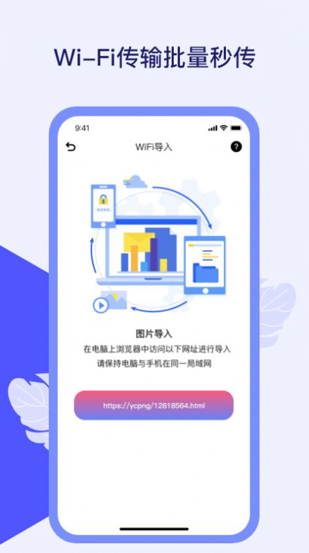 照片隐私保险箱app图1