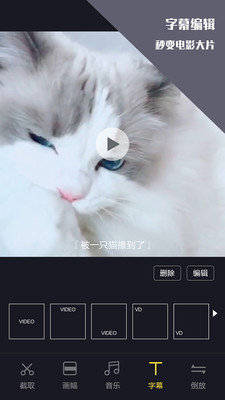 vlog视频剪辑app图2