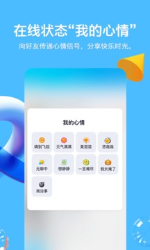 qq8.8.11版本下载图1