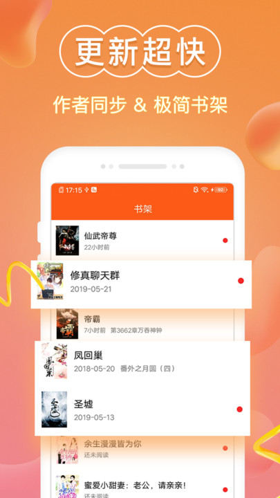 免费小说阅读器王app图1