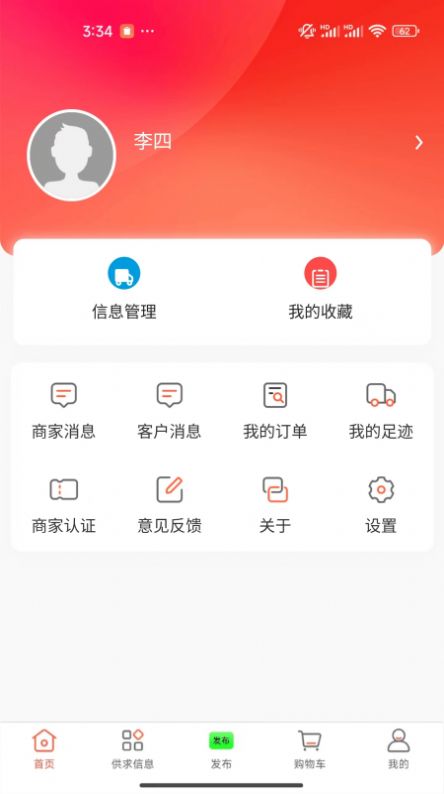 冻品批发港app图0