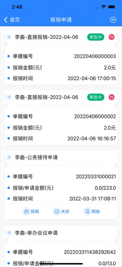 广西交通学院app图2