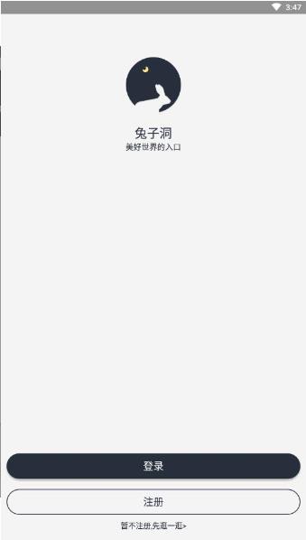 兔子洞app图2