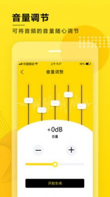 音频提取转换工具app官方版图片2