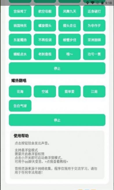 耀阳音盒模拟app图0