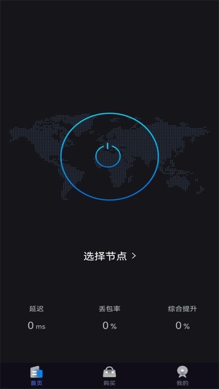 快喵网络助手app图2