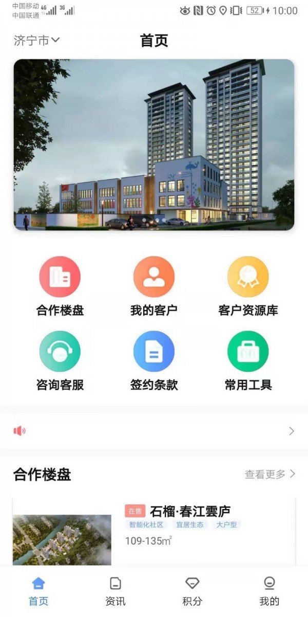 臻房app图2