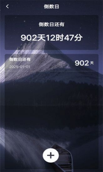 万年历经典版app图1