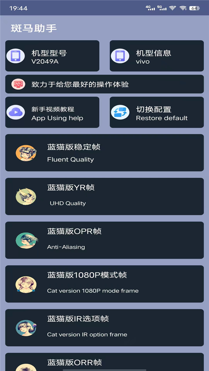 斑马助手app图2