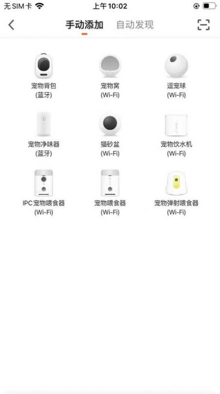 MeowTalk Cat Translator中文官方版图片1