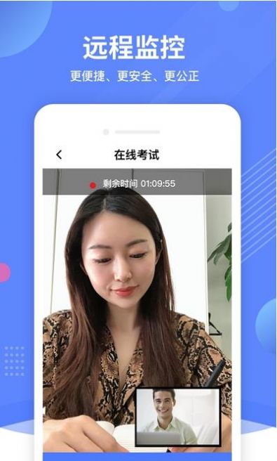 北服优巡app官方版图片1