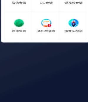 WiFi闪电雷达App安卓版图片1