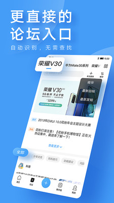 花粉俱乐部app官方版图0