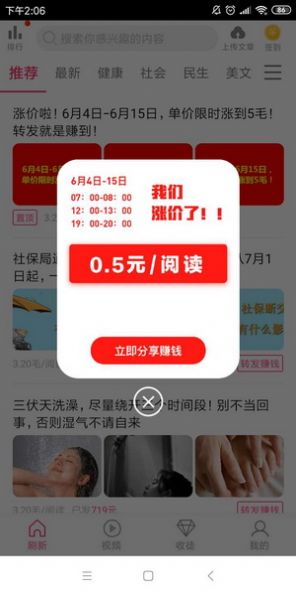 小蟠桃赚app图1