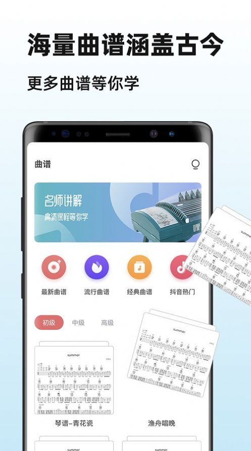 iguzheng古筝ios图2