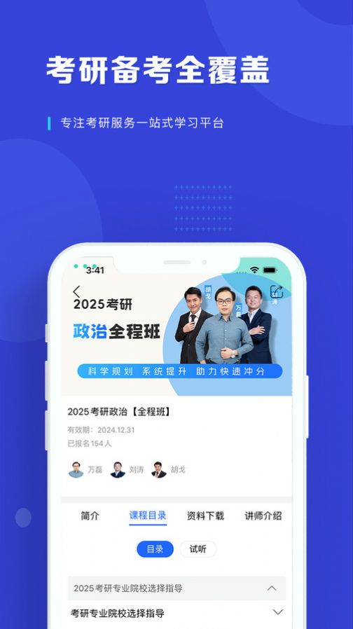 读研护理学app手机版图片1