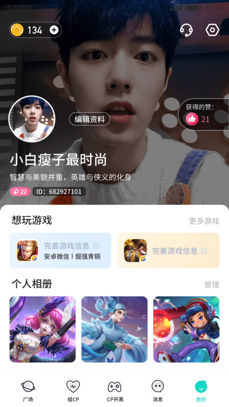 进圈极速版app图2