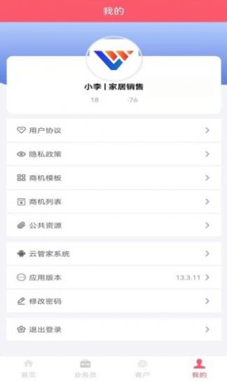 云销app图1