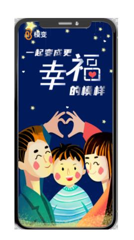 模变教育app图0