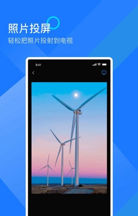 无限投屏助手app图2