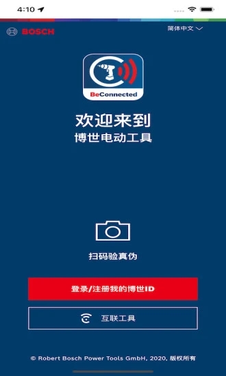 具好用app图1