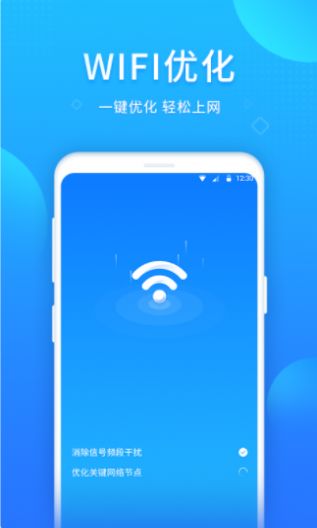 WIFI好帮手app官方版图片1