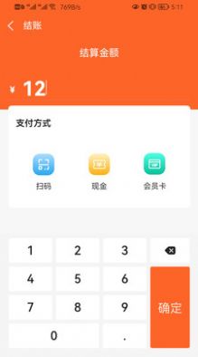 店内点菜系统HD最新版图1