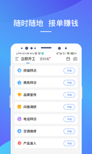 LinkerPlus中文版app图片1