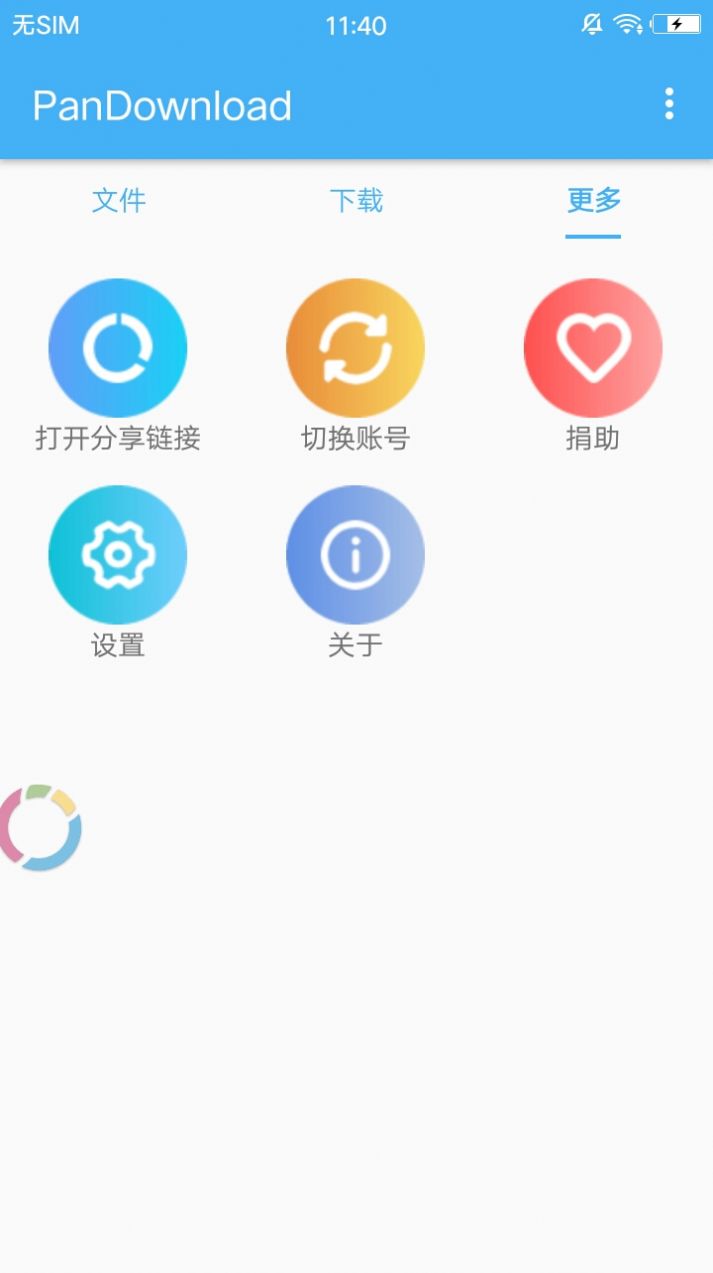 pandownload卢本伟官方图2