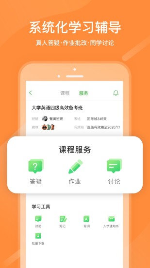 国家网络云课堂图2