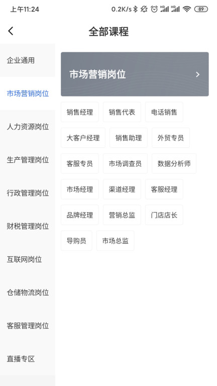 学问共享app图0