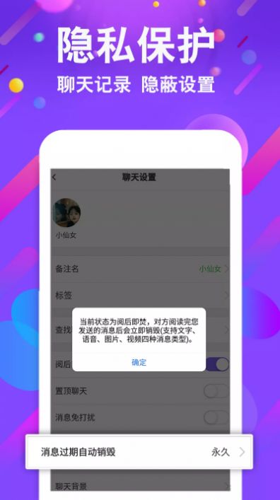 小舞会交友app图1