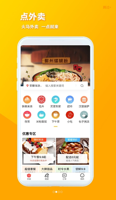 火马门户app图1