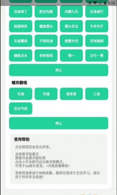 耀阳音盒模拟app图4