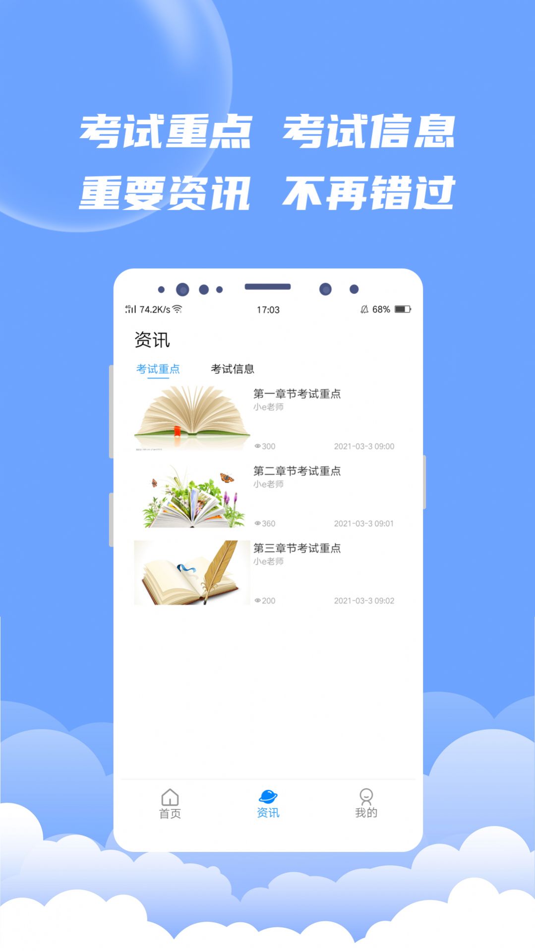 EV题库宝app图0