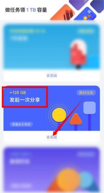 阿里云盘小白羊版app2024最新版图片2