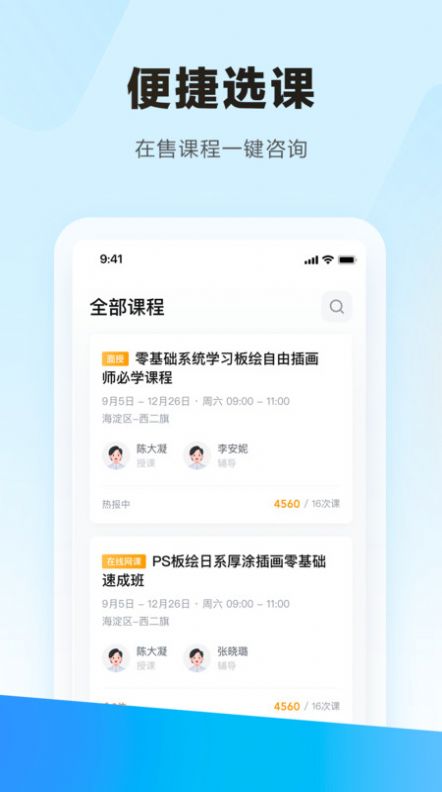 学习云应用app图1