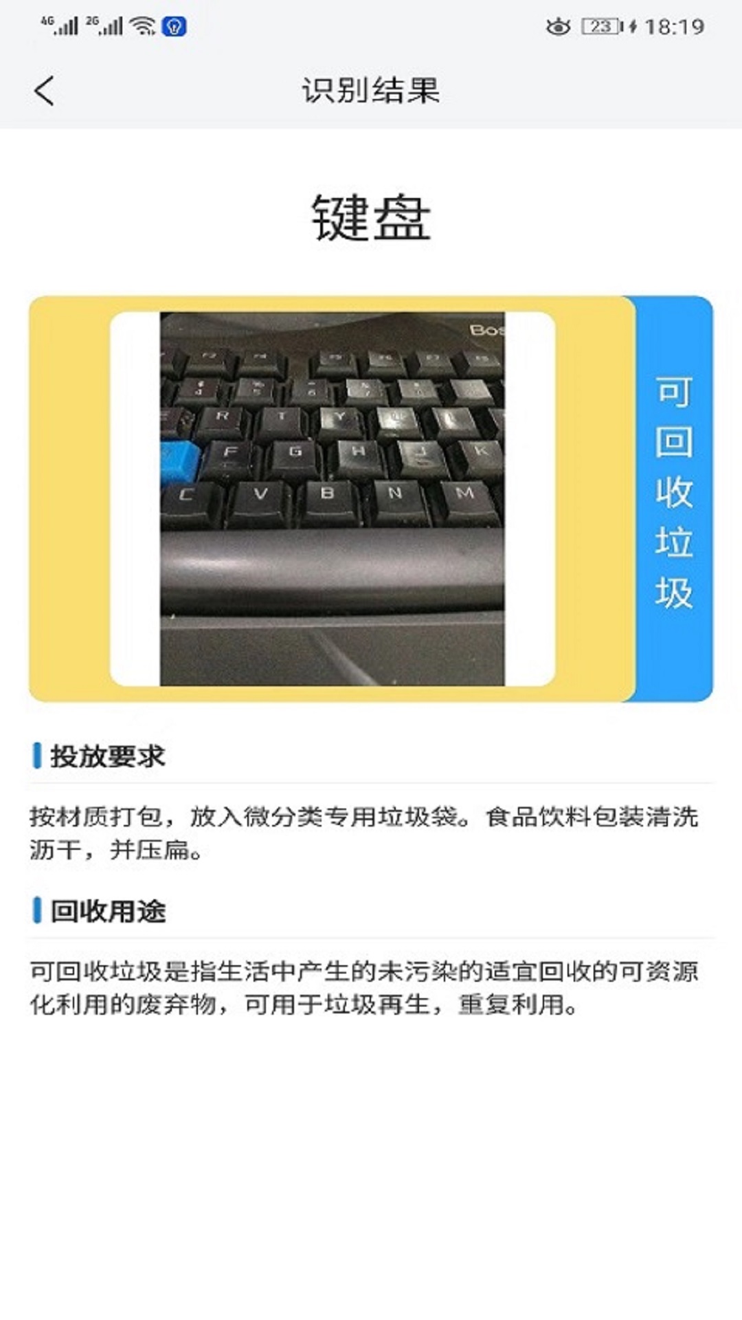 微分类app图2