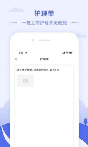 冀护通app安卓版图片1