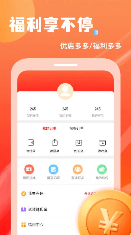 小说排行榜app图2