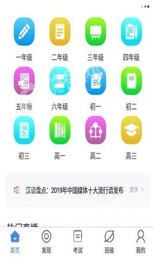 天天粒学app图2