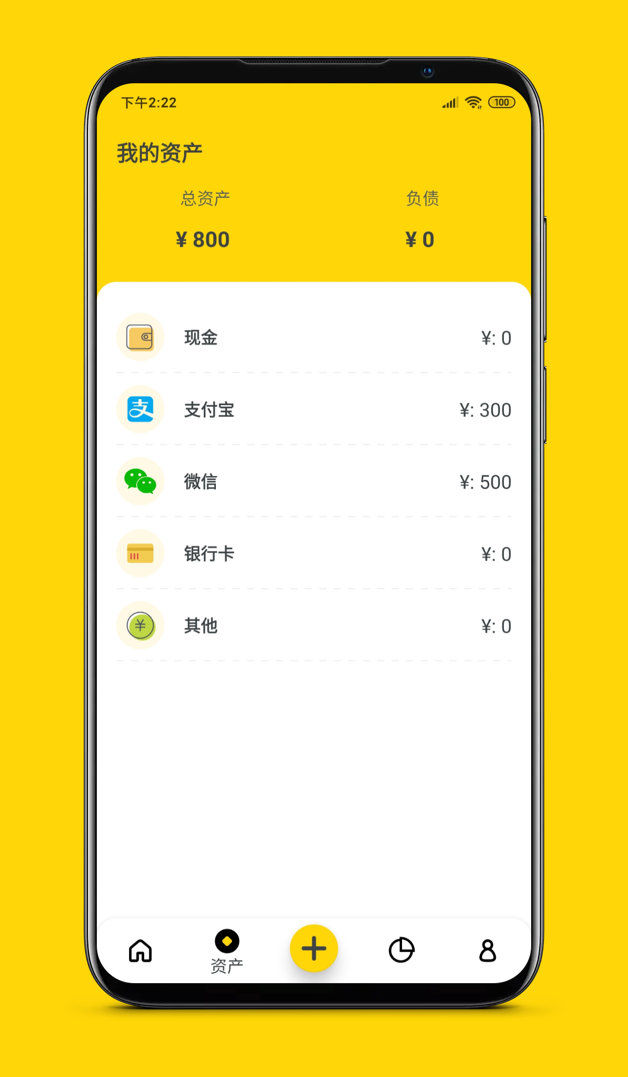 柚子记账APP官方版图片1