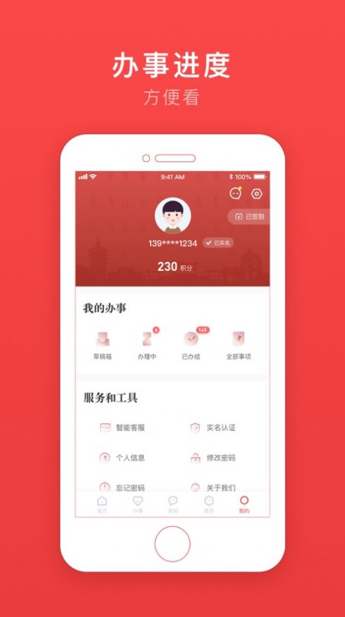 安馨办app最新版图2