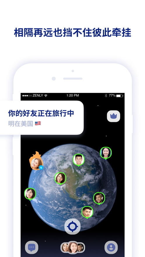 Zenly安卓app下载最新版图片4