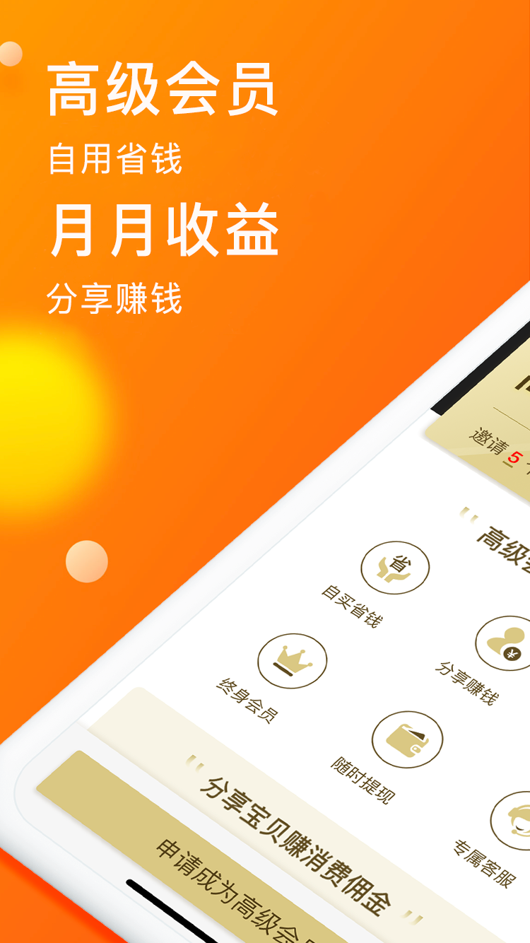 券券淘app图1